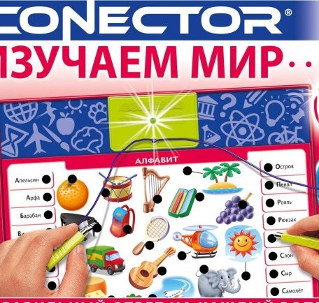 Educa Электровикторина Conector Изучаем мир