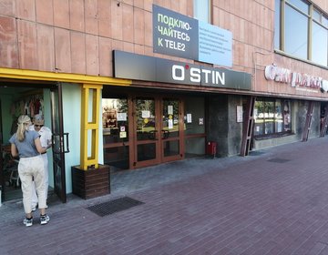 Детский магазин O'STIN в Тамбове