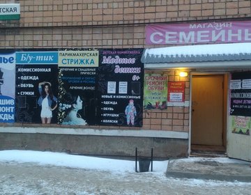 Детский магазин Б/у-тик на ул. Удмуртская в Ижевске