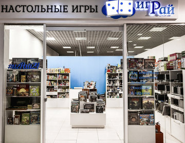 Детский магазин ИгРай в Красноярске Детский магазин ИгРай в Красноярске