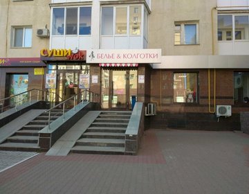 Детский магазин Белье & колготки на ул. Софьи Перовской в Уфе