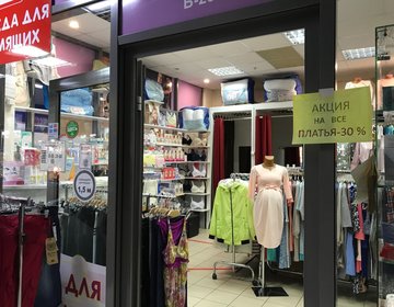 Детский магазин Лапушка в Мытищах Детский магазин Лапушка в Мытищах