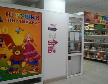 Детский магазин Пирамида в Москве