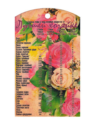 Миниатюра фотографии Доска разделочная miolla сувенирная «лучшей хозяйке. розы», 18 х 30 см