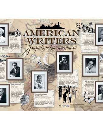 Плакат Издательство Учитель Американские писатели
