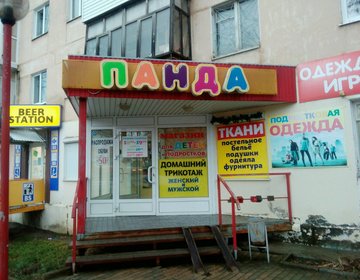 Детский магазин Панда в Ижевске