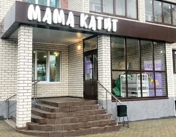 Детский магазин Мама катит в Воронеже