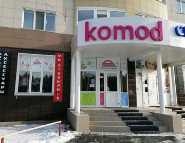 Детский магазин KomoD в Сургуте