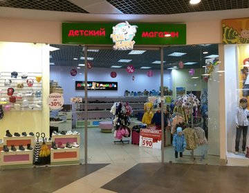 Детские магазины России - Tom and Jerry