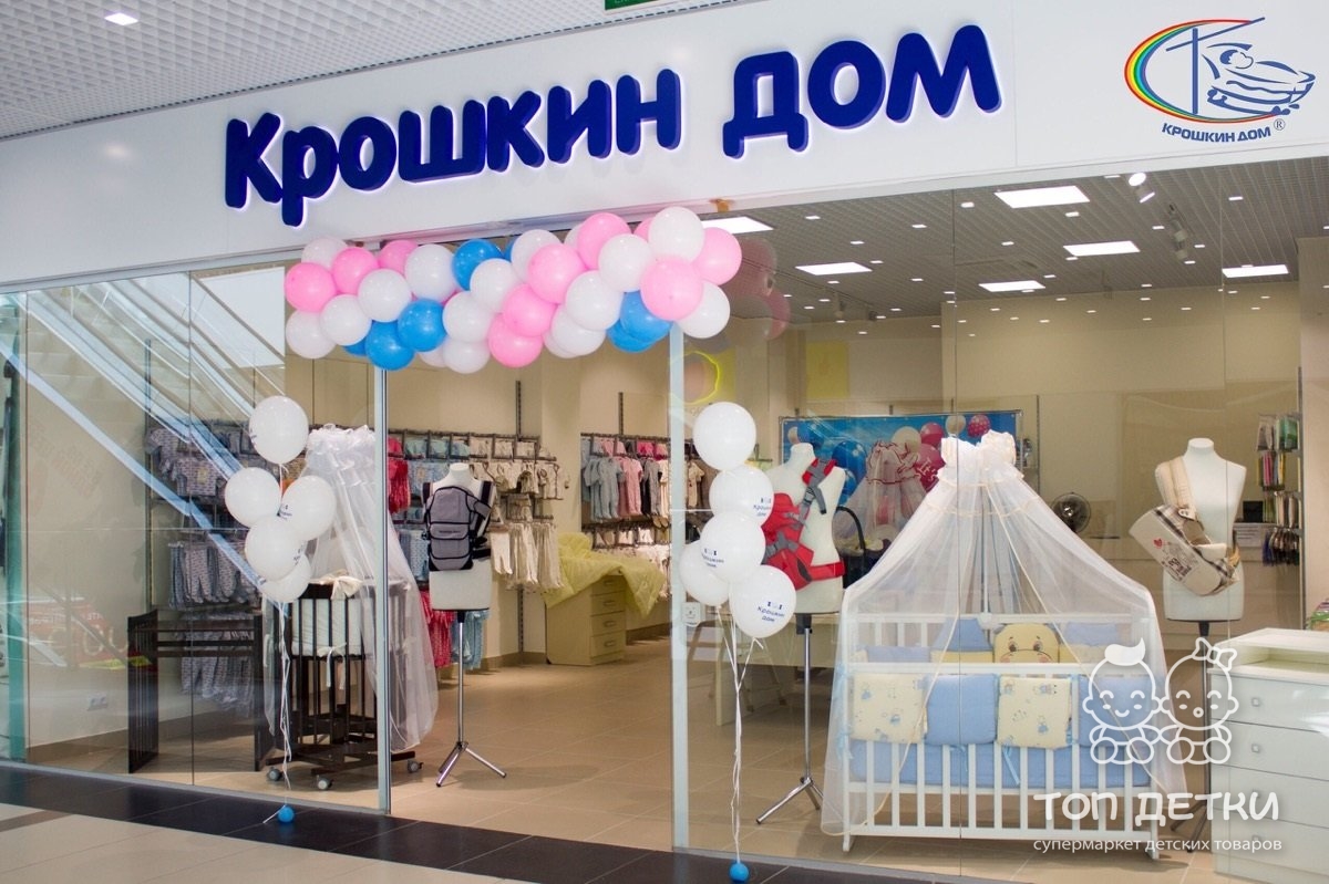 Магазин Дом В Екатеринбурге