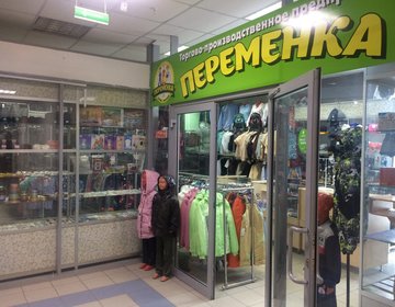 Детский магазин Переменка в Березниках