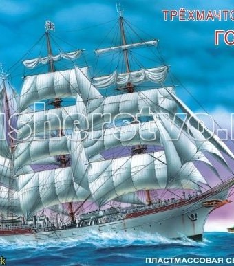 Миниатюра фотографии Моделист модель корабль трехмачтовый барк горх фок