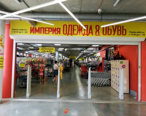 Магазин Империя Одежды И Обуви