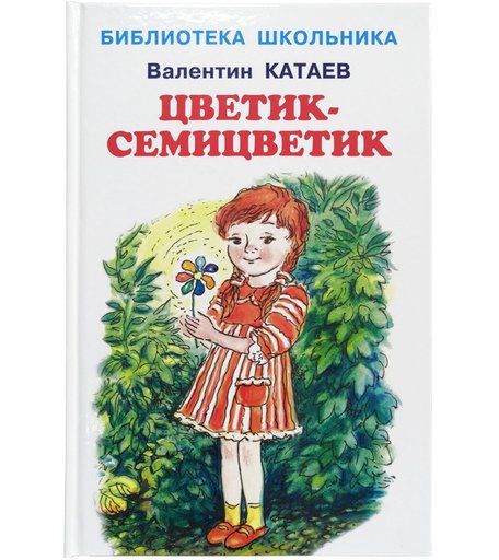 Книга Искатель» 6+