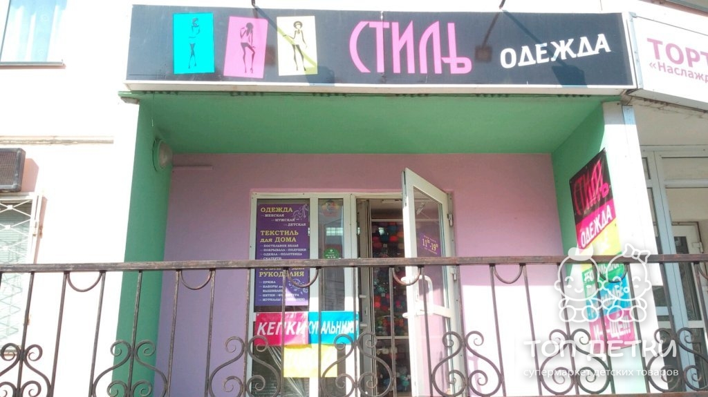 Магазин Дом Одежды В Новосибирске