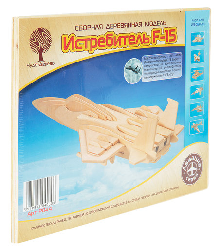 Деревянный конструктор Wooden Toys Самолет F15