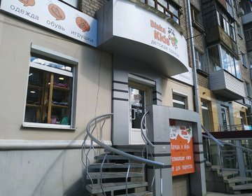 Детский магазин Birka Kids в Ижевске