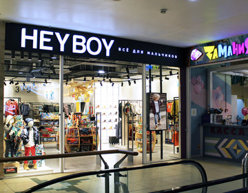 Детский магазин Hey Boy в Москве