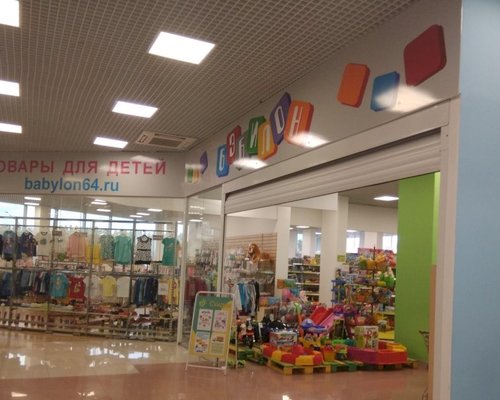 Фотография детского магазина Бэбилон в ТЦ Синий кит