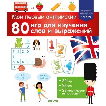 Книга Clever