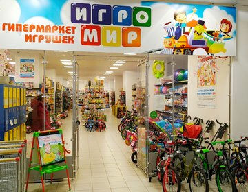 Детский магазин Игромир в Ульяновске