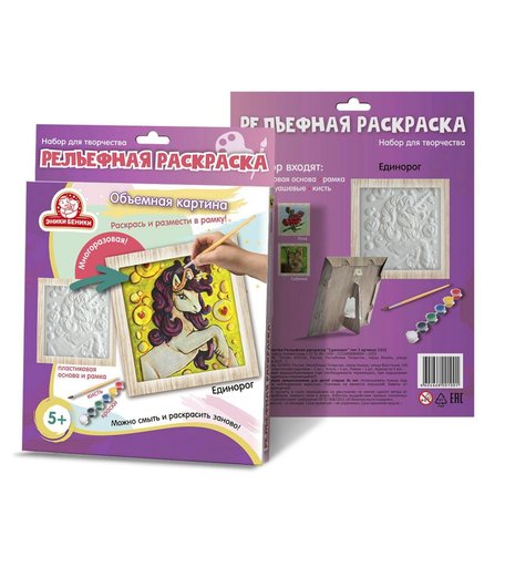 Рельефная раскраска Татой Единорог