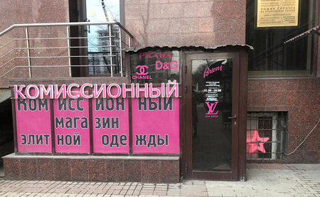 Фото магазина для детей Yolanta Фотография детского магазина Yolanta