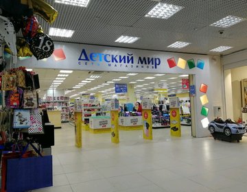 Магазин Детских Платьев Мытищи