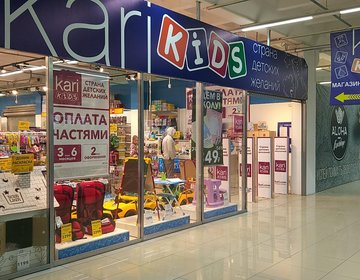 Детский магазин kari KIDS в Братске
