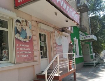 Детский магазин Трикотажный магазин на ул. Большой Садовой в Саратове