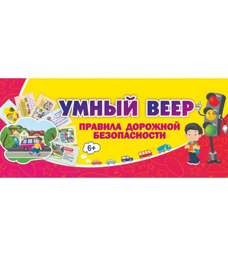 Набор карточек Издательство Учитель «Правила дорожной безопасности