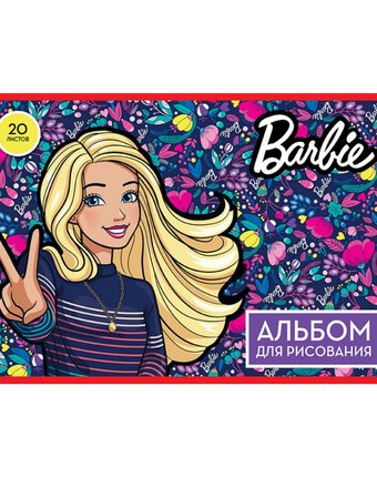 альбом А4 20л Priority Barbie