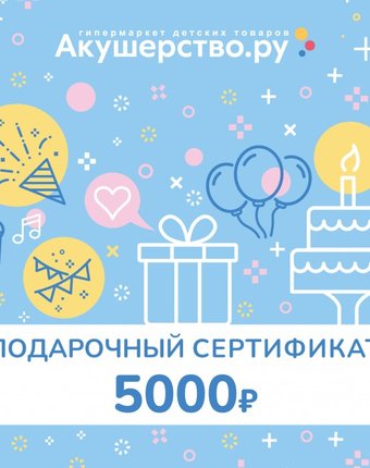 Миниатюра фотографии Akusherstvo подарочный сертификат (открытка) номинал 5000 руб.