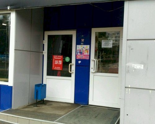 Магазин Хороший В Туле Часы Работы