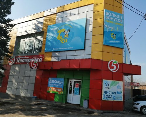Тутси Магазин Игрушек