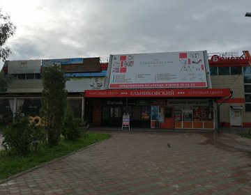 Детский магазин Ивушка в Новочебоксарске
