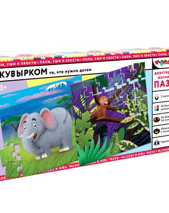 Головоломка КУВЫРКОМ Слон и обезьяна