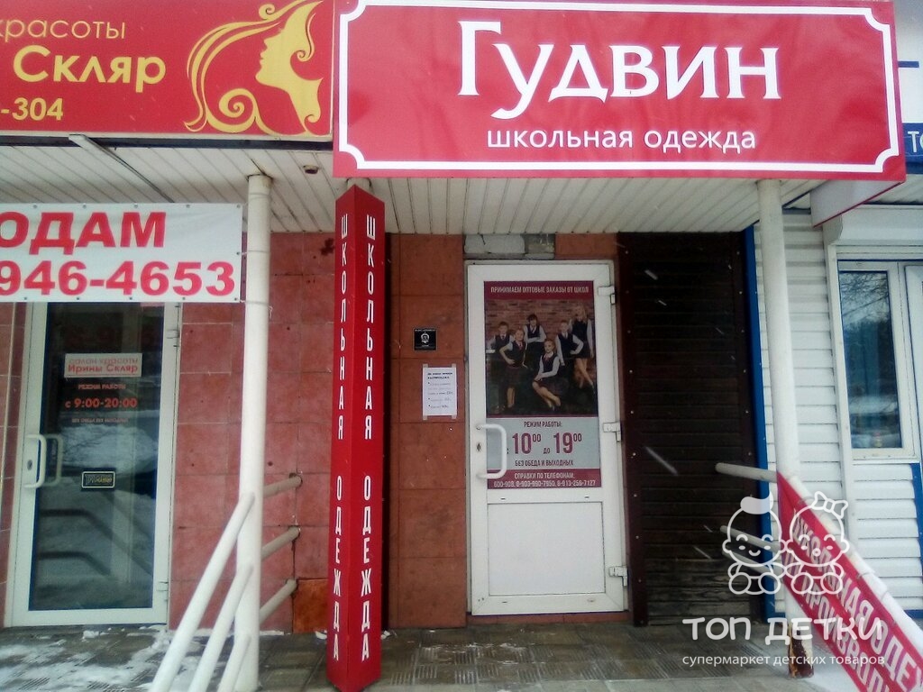 Барнаул Сайты Магазинов