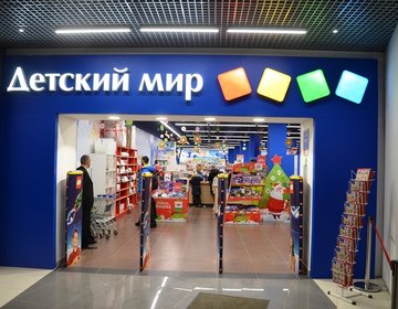 Магазин Детских Товаров Москва Каталог