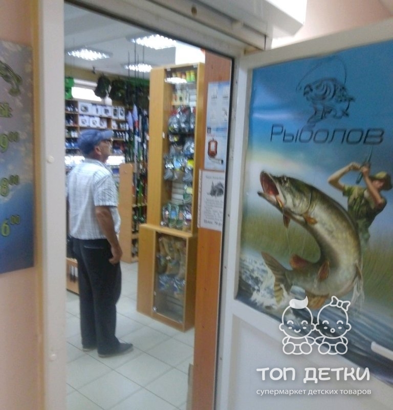 Магазин Рыболов Каталог Товаров