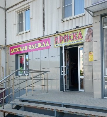 Магазин Детской Одежды Липецк Каталог