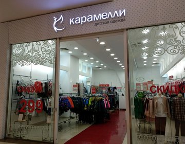 Аленка Королев Детский Магазин Официальный Аленка Королев Детский Магазин Официальный
