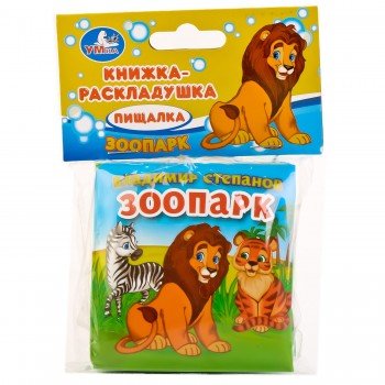 Книжка-раскладушка для ванны