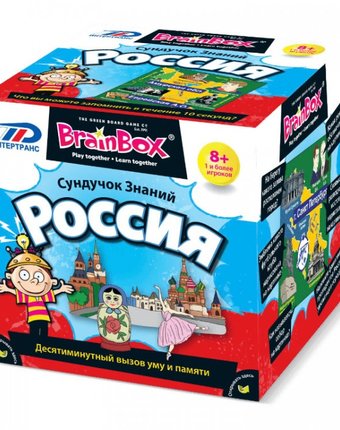 BrainBox Сундучок знаний Россия