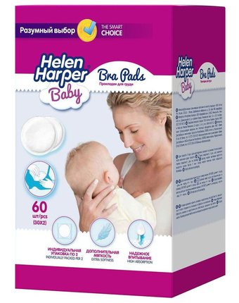 Прокладки на грудь Хелен Харпер Baby Bra Pads, 60 шт