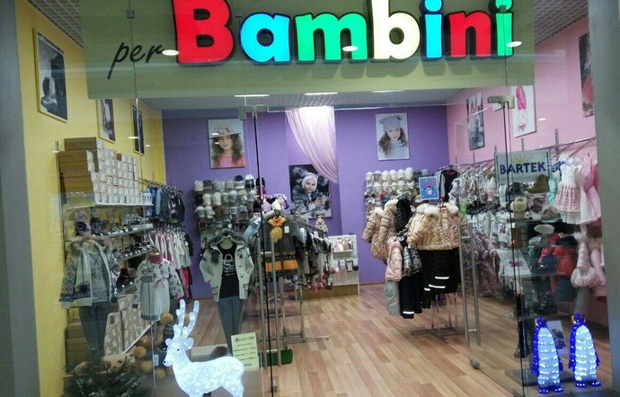 Фото магазина для детей Bambini Фотография детского магазина Bambini