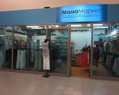 Магазин Одежда Для Беременных В Екатеринбурге