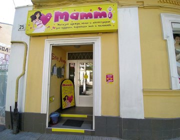 Детский магазин Mammi в Симферополе