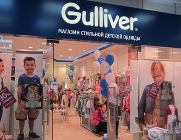 Детский магазин Gulliver в Балаково