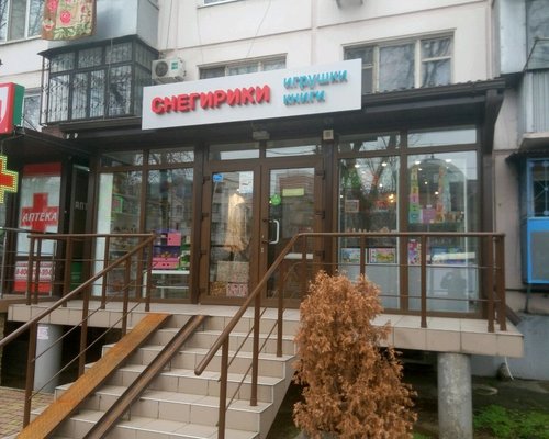 Каталог Магазинов Города Краснодара
